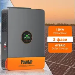 Гібридний інвертор PowMr POW-SunSmart 12KL3, пакування пошкоджене, товар цілий.