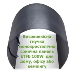 Сонячна панель ALLPOWERS AP-SF-001 100W 25.5V, пакування пошкоджене, товар цілий.